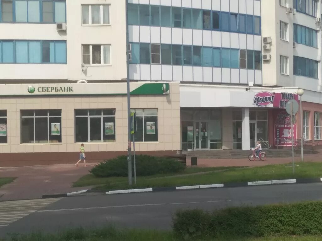 Режим работы сбербанка в старом осколе