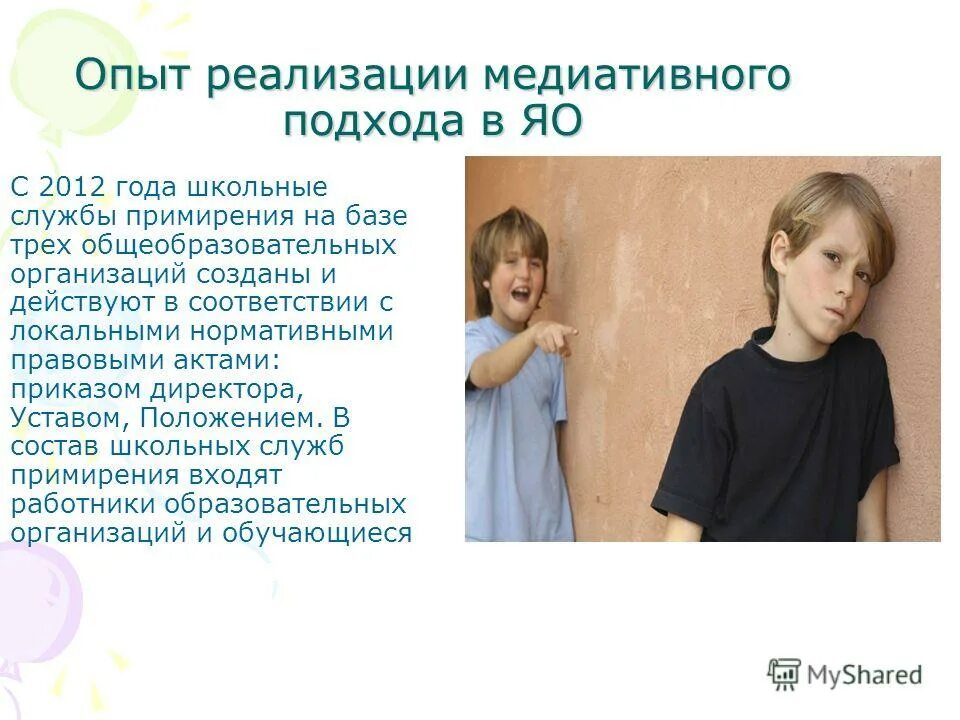 Лишение родительских прав фото. Законный представитель подсудимого в уголовном процессе. Шаблон обращения. Защита прав и интересов несовершеннолетних детей родителями. В интересах несовершеннолетнего.