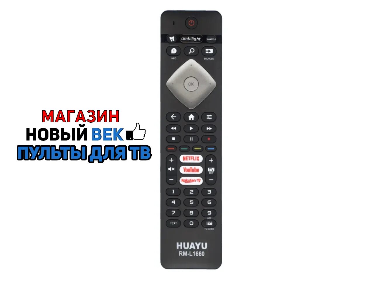 Пульт Филипс эмбилайт. Пульт от телевизора Philips с Netfliks i Smart.