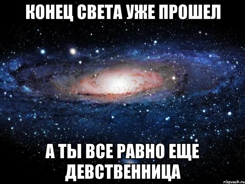 Девственницей досталась. Девственница надпись. Ты девственница Мем. Ты девственница ну с одной стороны да. Картинка я девственница.