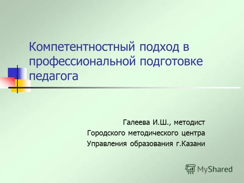 юбилейный урок. кузнецова елена валерьевна гмц.
