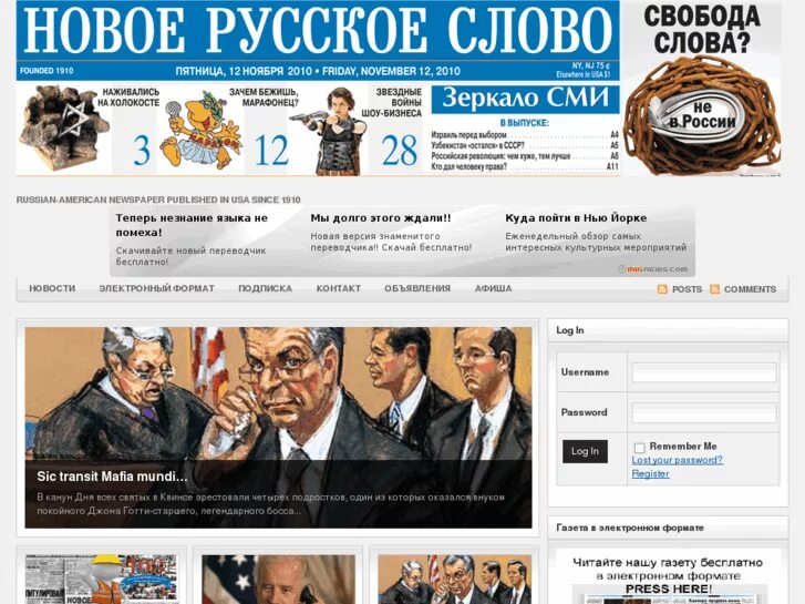 Новое инфо. Новое русское слово. газета новое русское слово. новое русское слово американская газета. русское слово балашов интернет магазин.
