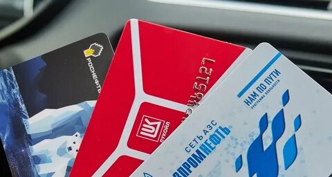 Где можно заправиться по топливной карте
