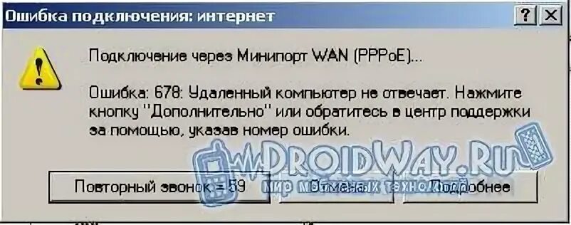 Ошибка 615 при записи к врачу