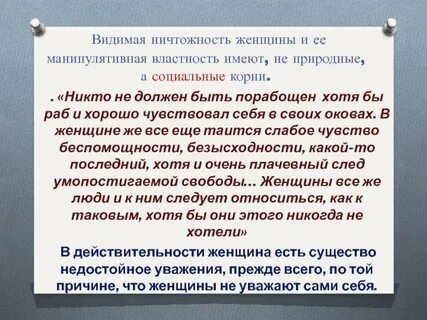 Ничтожность