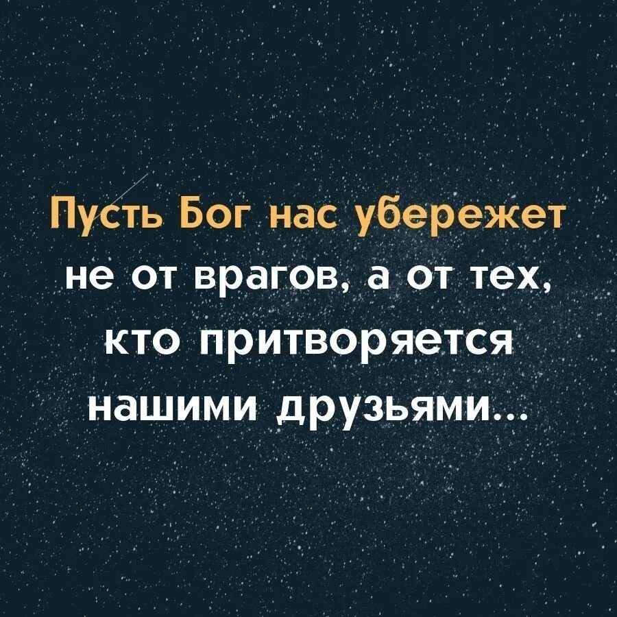 В детстве я просил у бога велосипед. Когда я просил бога избавить меня от врагов. Когда попросила бога избавить от врагов. Когда я попросил бога избавить от врагов. Бог избавил.
