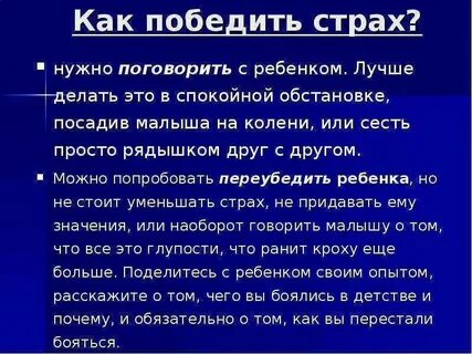 Что важно победить
