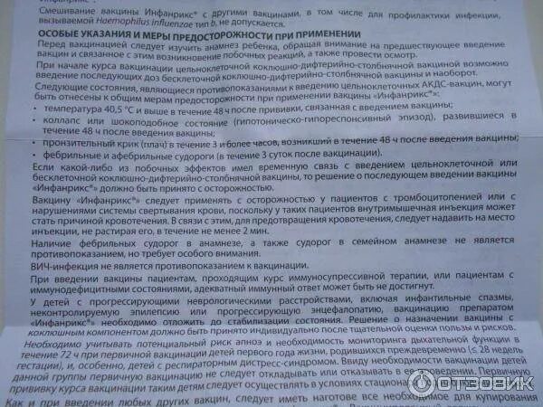 После прививки температура 38. Таблетки после вакцинации. препарат после прививки. мазь от аллергии после прививки. лекарства после вакцинации от коронавируса.