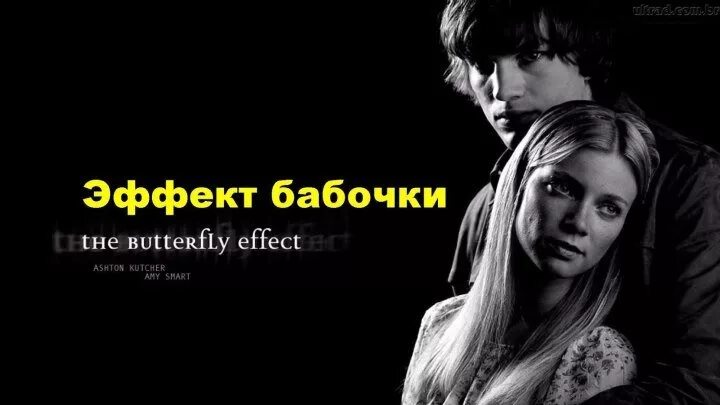 Unleashing the Power of the Butterfly Effect