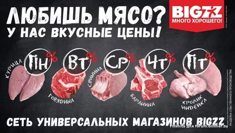 Мясо его любят и. Мясо его любят и