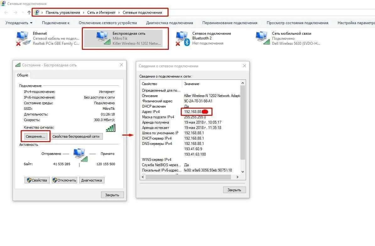 Как изменить постоянный. Сменить IP. IP адрес компьютера. Поменять IP адрес компьютера. Как посмотреть IP адрес компьютера.