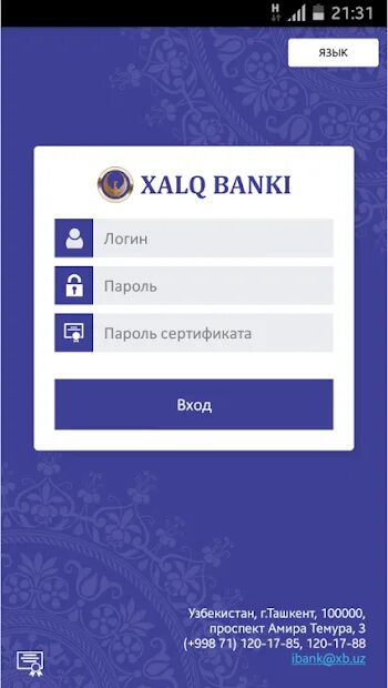 Халк банки ташкент. Xalq Bank Business. Приложение Халк банк Узбекистан. Халк банк номера. Халк банк карточка.