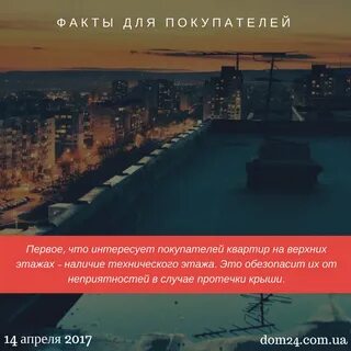 Факты о домах
