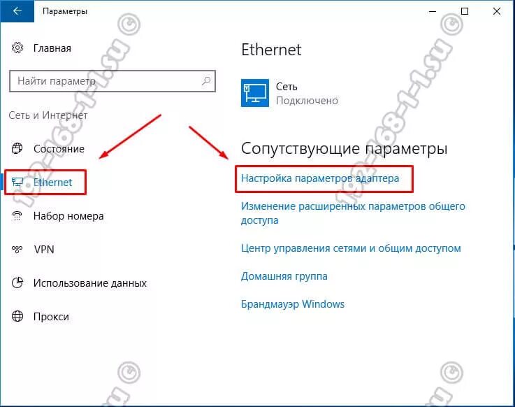Настройка параметров адаптера windows. Виндовс 10 параметры адаптера. параметры адаптера сети windows 10. настройки параметров адаптера win 10. виндовс 10 изменение параметров адаптера.
