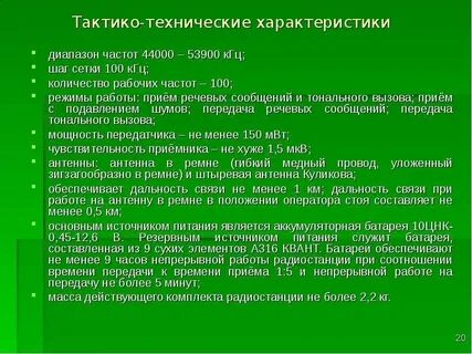 Шаг сетки частот 25 кгц