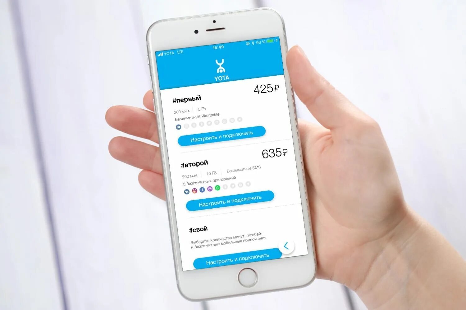 Сотовый оператор ета. Оператор ёта номер телефона. Мобильный оператор yota. Оператор йота. Йота челябинск.