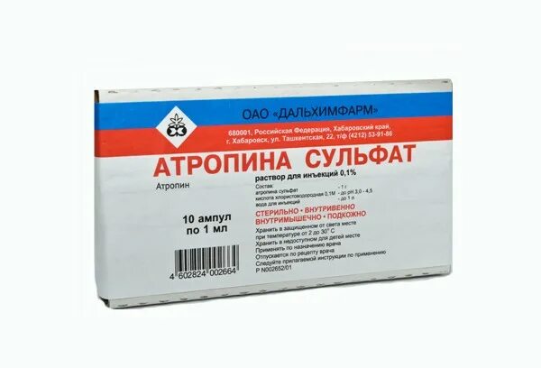 Атропина сульфата 0 1 относится к. Раствор атропина сульфата 0.1. Раствор атропина сульфата 0.1 глазные капли. Атропина сульфат глазные 0.5. 1% Раствор атропина.