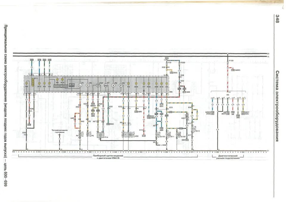 Схема электрооборудования opel frontera дизель. 2 2003 схема электрооборудования. Схема электрооборудования opel frontera дизель. Электрическая схема опель фронтера 2. Схема фронтера.