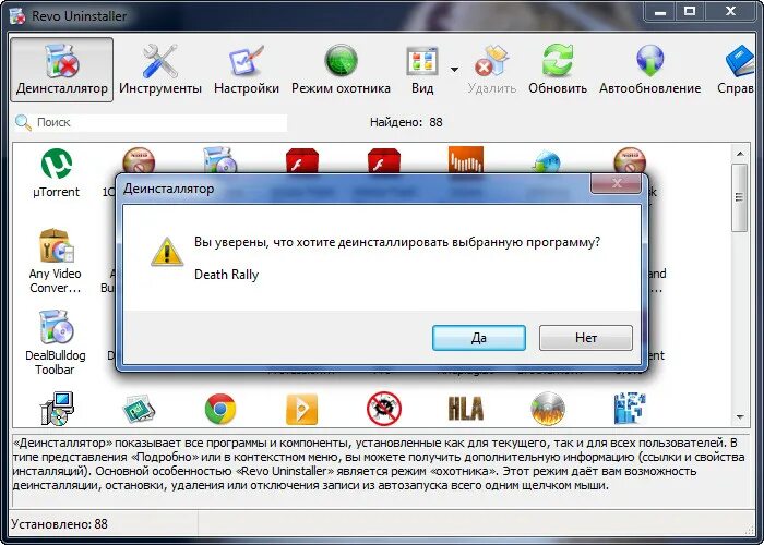 Что такое деинсталлятор. Revo uninstaller pro 2025. revo uninstaller что это за программа. утилиты perfect uninstaller.. что такое инсталляция деинсталляция программного обеспечения.