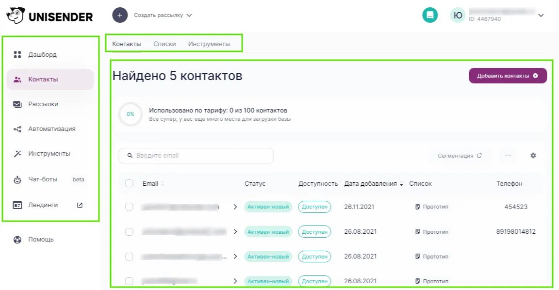 Приложение лк
