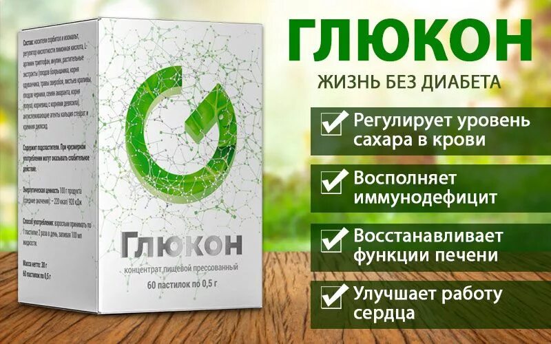 Препараты для лечения диабета. Препараты от диабета. таблетки от сахарного диабета. препараты от сахара диабета. растительные препараты от сахарного диабета.