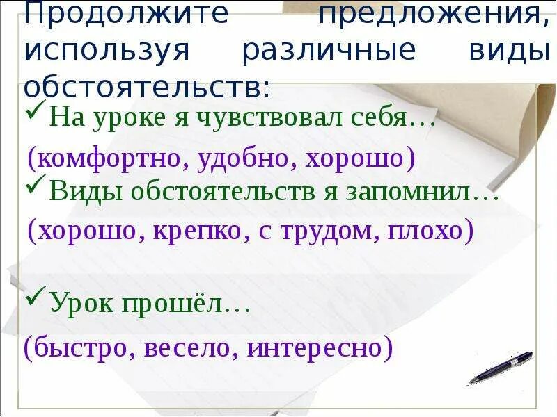 Какое значение имеют обстоятельства. Обстоятельство 8 класс урок. Обстоятельства 8 класс русский язык. Обстоятельство 8 класс презентация. Урок русского языка обстоятельство 8 класс.