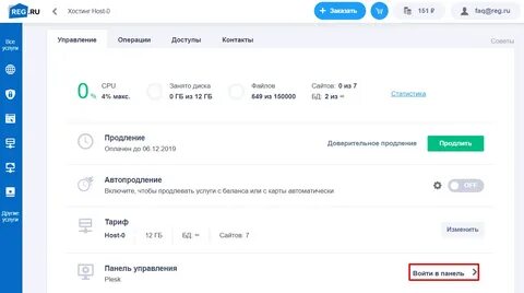 Спрашивалка
