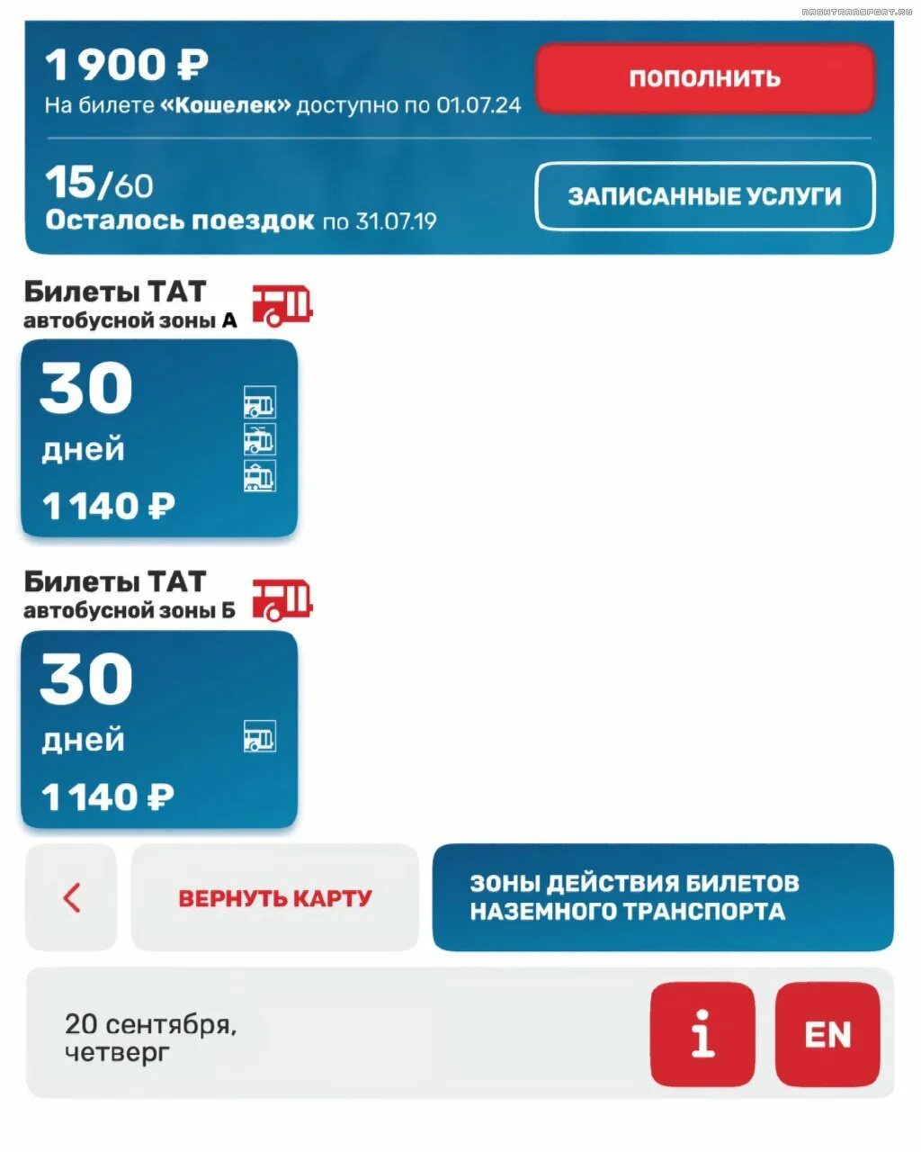 Расценки тройка москва. Карта тройка москва тарифы на 2024 год. Тарифы метро. 60 поездок. Карта тройка москва тарифы на 2024 год.
