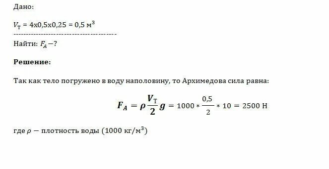 Бетонная плита объемом 3 м3 затонула. Железобетонная плита размером 4х4х0,4. Железобетонная плита размером 4х0.3х0.25. Бетонную плиту объемом 0.25. Железобетонная плита размером 4х0.5х0.25.