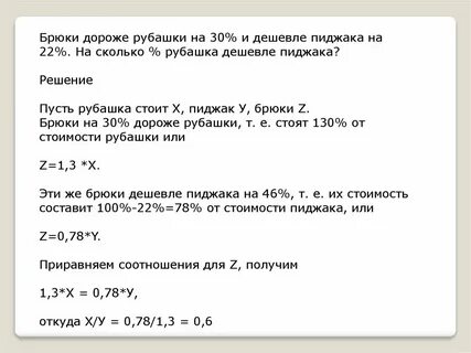 Восемь одинаковых рубашек дешевле на 2