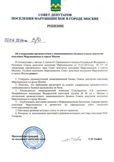 Решение учредителя ликвидационный баланс
