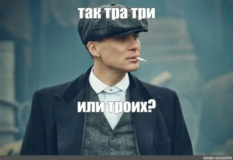 Тра 3