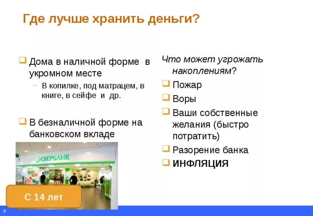 Преимущества хранения сбережений в наличной форме