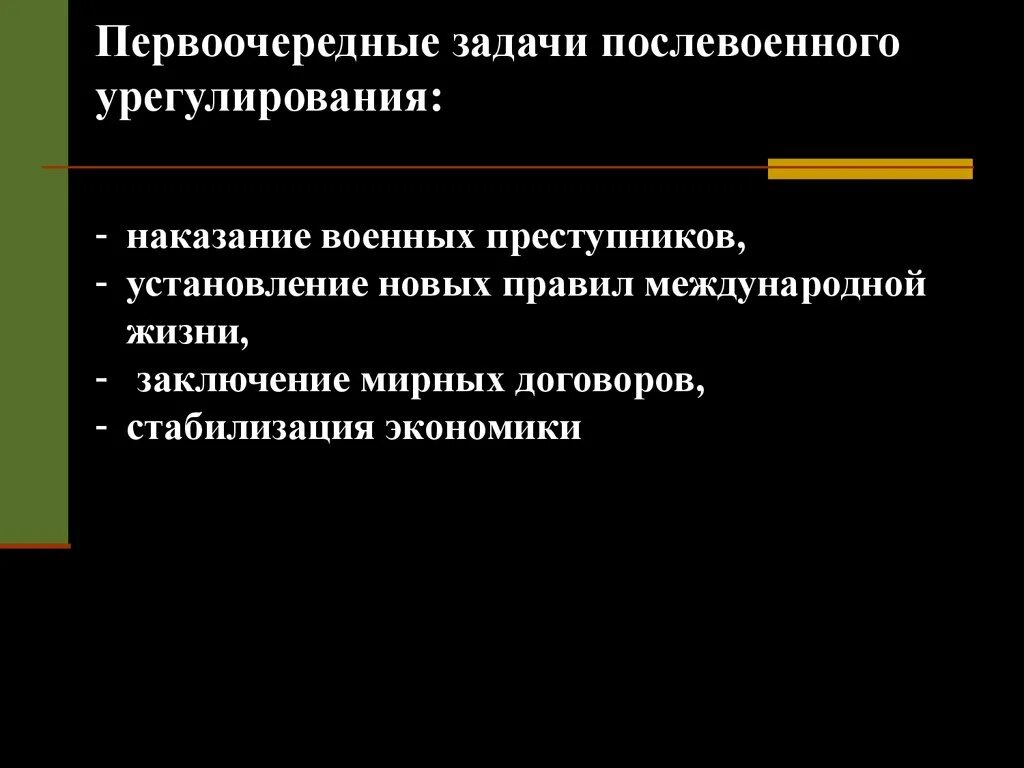 Решение по мирному урегулированию. Решение по мирному урегулированию