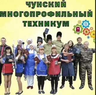 Сеть техники чунский