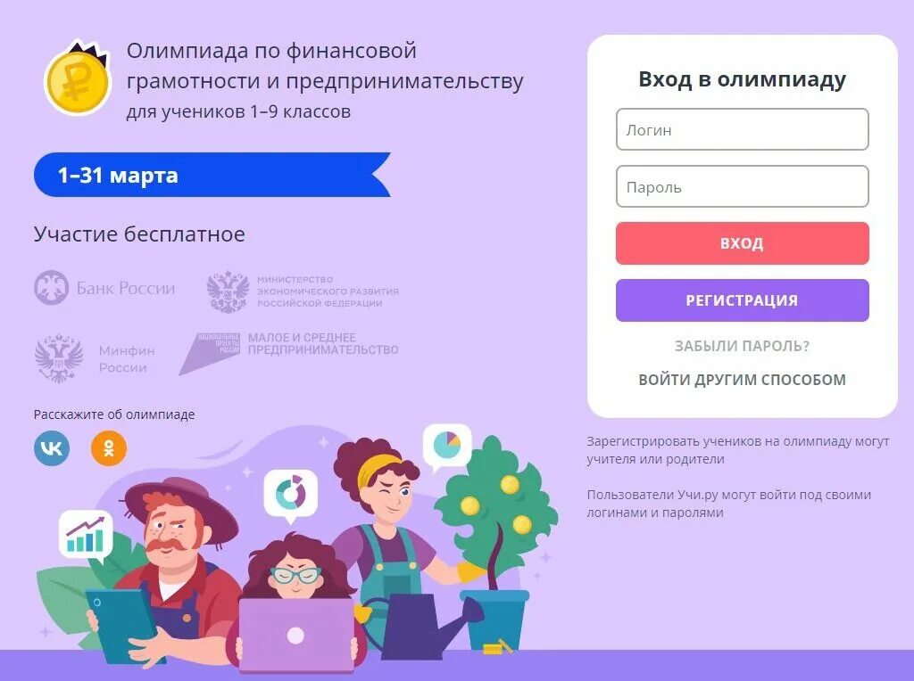 Платформа учи ру финансовая грамотность