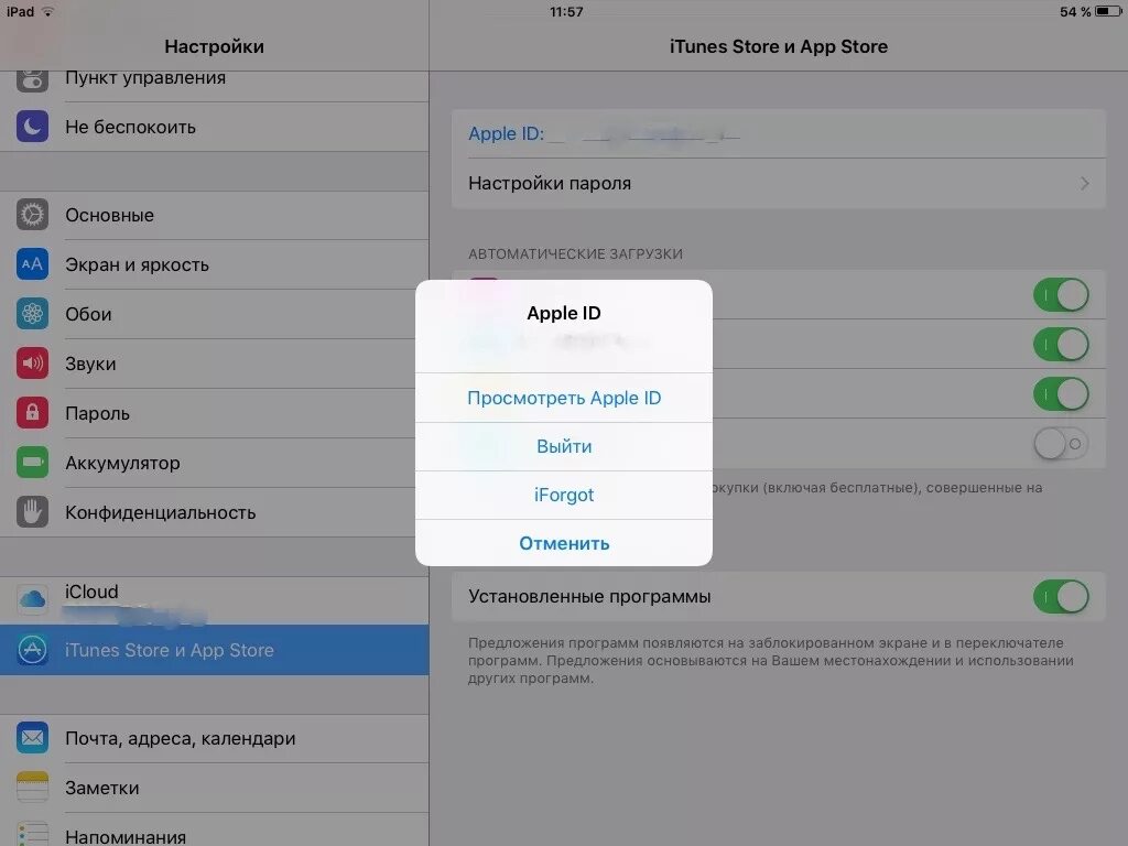 Управление подписками Apple ID. Подписки в айфоне. Что такое подписки в Apple ID. Управление подписками на iphone. Активная подписка айфон