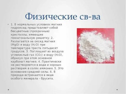 1 магний оксид магния хлорид магния