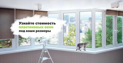 Пвх в квартире