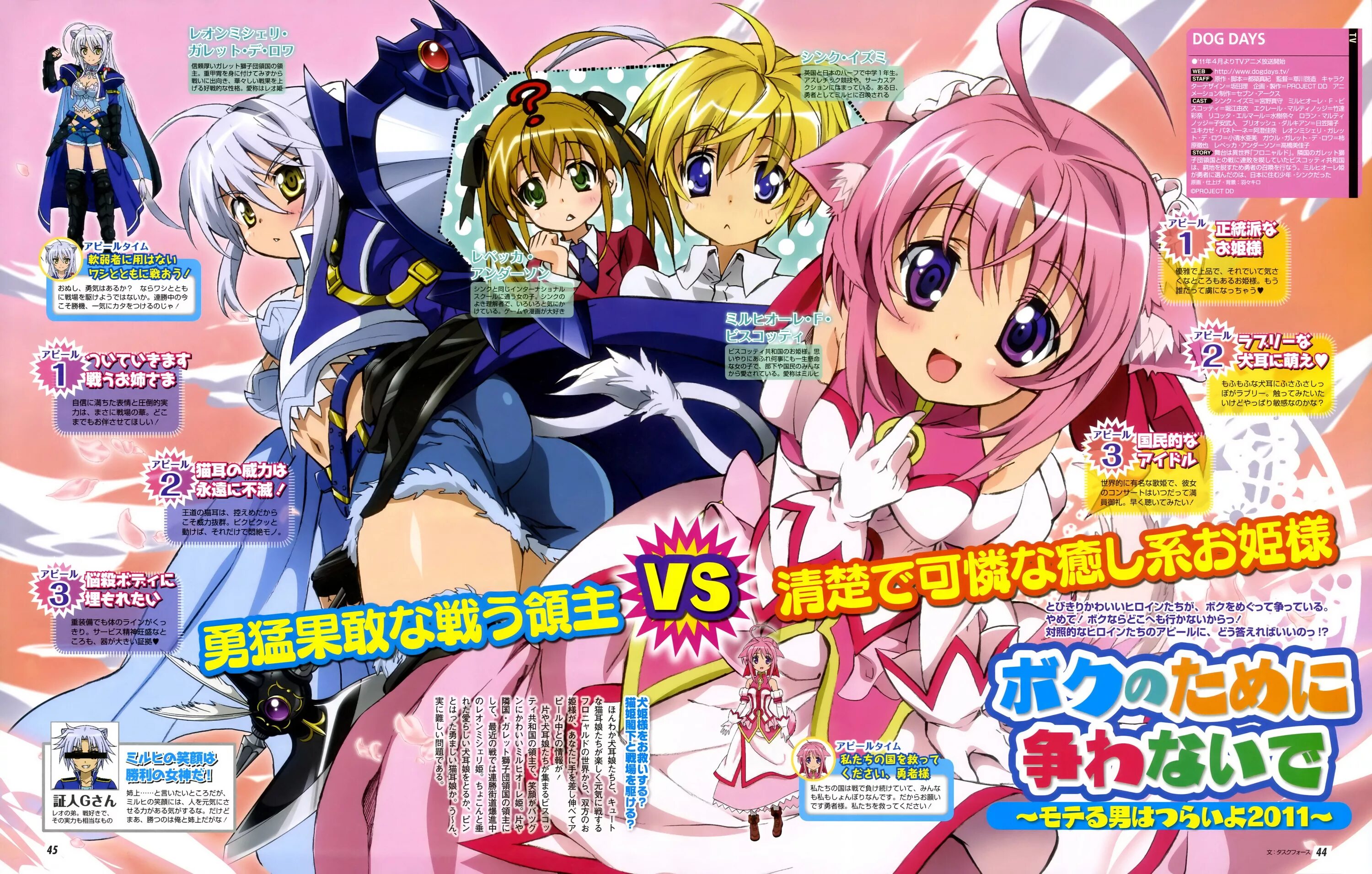 собачьи дни 3 мультсериал кадры. собачья жизнь аниме. Dog days мультсериал. Jaiden dog days. "собачьи дни".