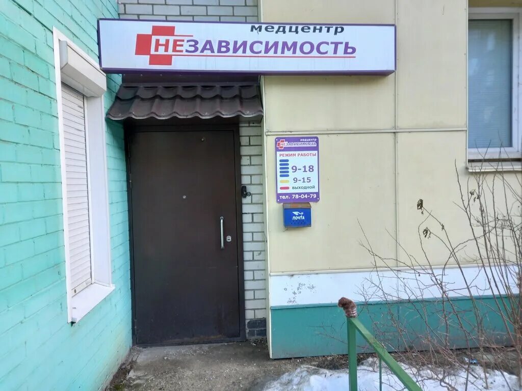 Медцентр кирово