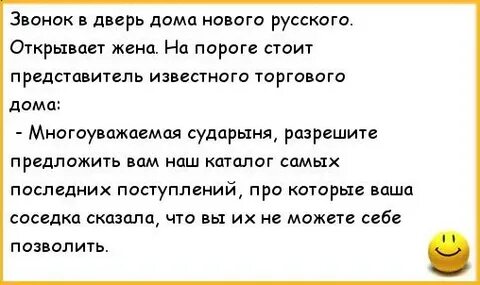 Звони русский