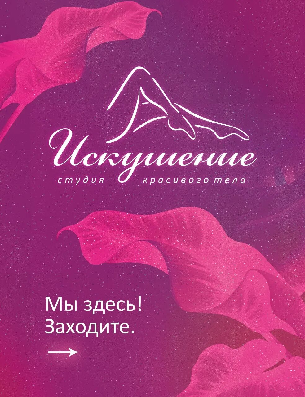 Тайский массаж пятигорск искушение. Alibi relax, новосибирск, улица восход, 24. Кафе искушение ульяновск туполева. Салнр искушение бульвар строителей. Салнр искушение бульвар строителей.