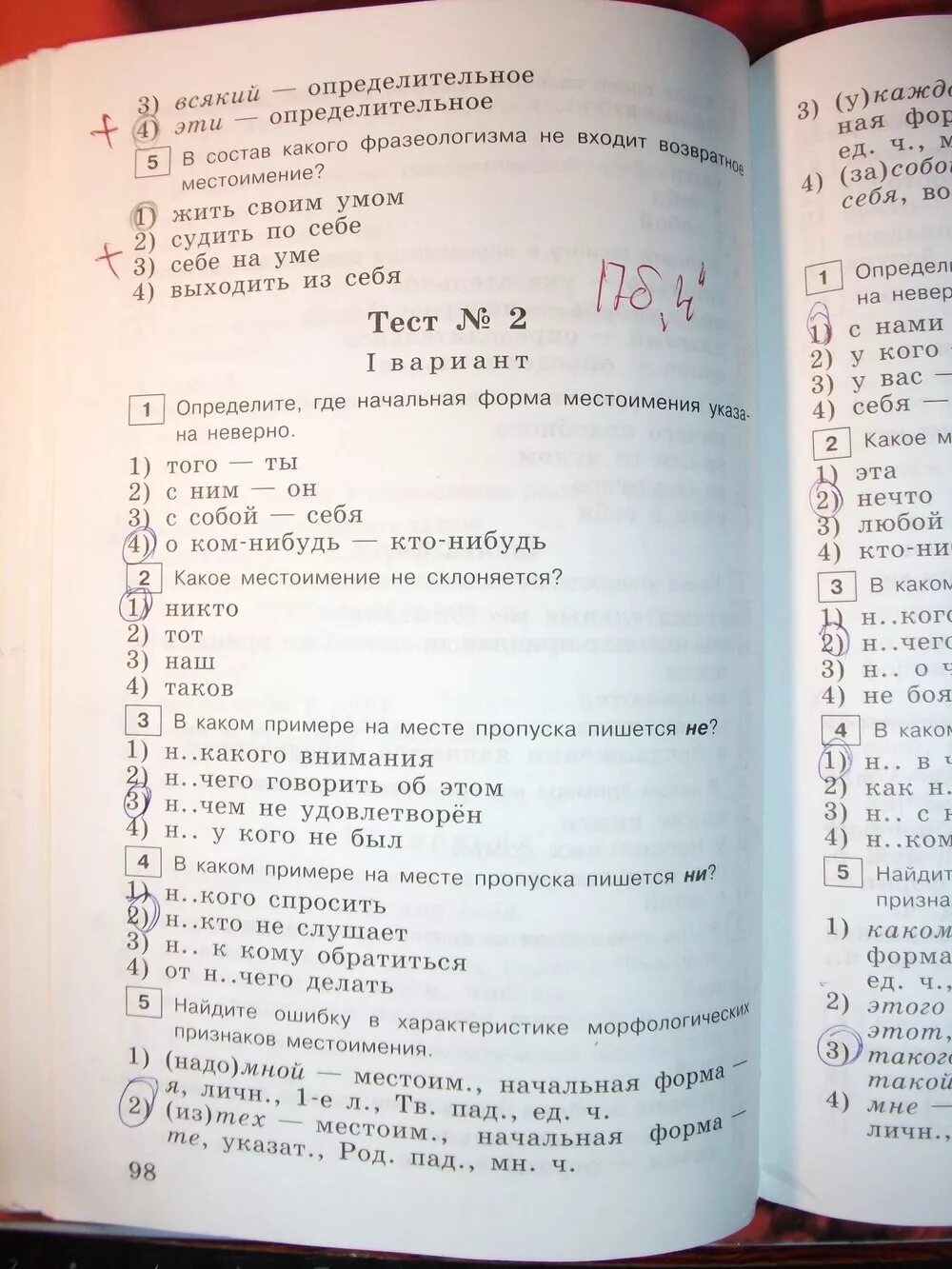Проверочная работа числительные 6 класс русский. Тестовые задания по русскому языку 6 класс. тестовые задания по русскому языку 6 класс богданова. тесты русский язык 6 класс богданова.