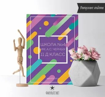 Обложка 11 класс