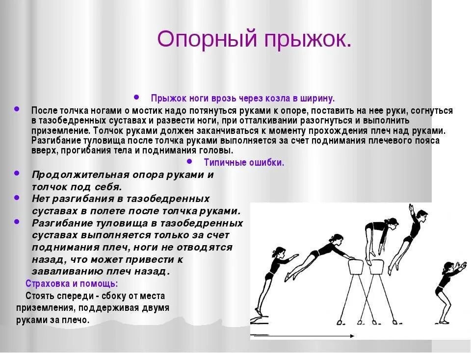 Рефераты по физкультуре 7 класс распечатать Фотографии ДОКЛАД ПО ФИЗКУЛЬТУРЕ 7 КЛАСС