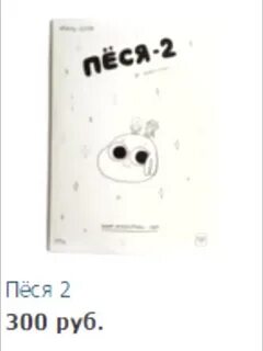 Песе