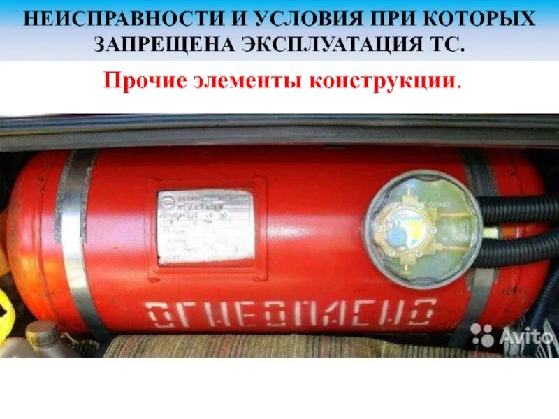 Мультиклапан brc europa 2 360/30. Безопасный газовый баллон. Запретили газовое оборудование. Гбо 4 поколения италия. Мультиклапан brc europa 2 360/30.
