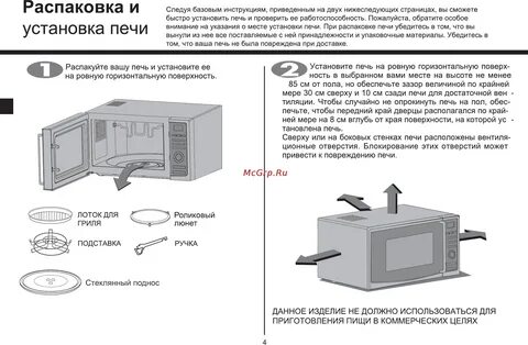 Как проверить исправность свч печки