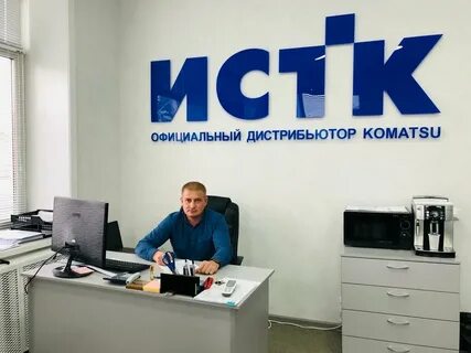 Истк